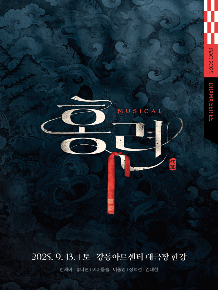 홍련 서울 강동 세부정보