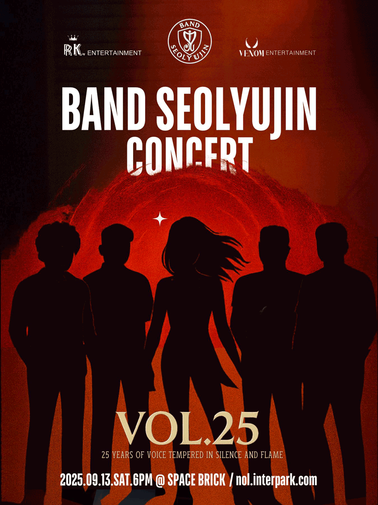 밴드 설유진 콘서트 VOL.25 세부정보