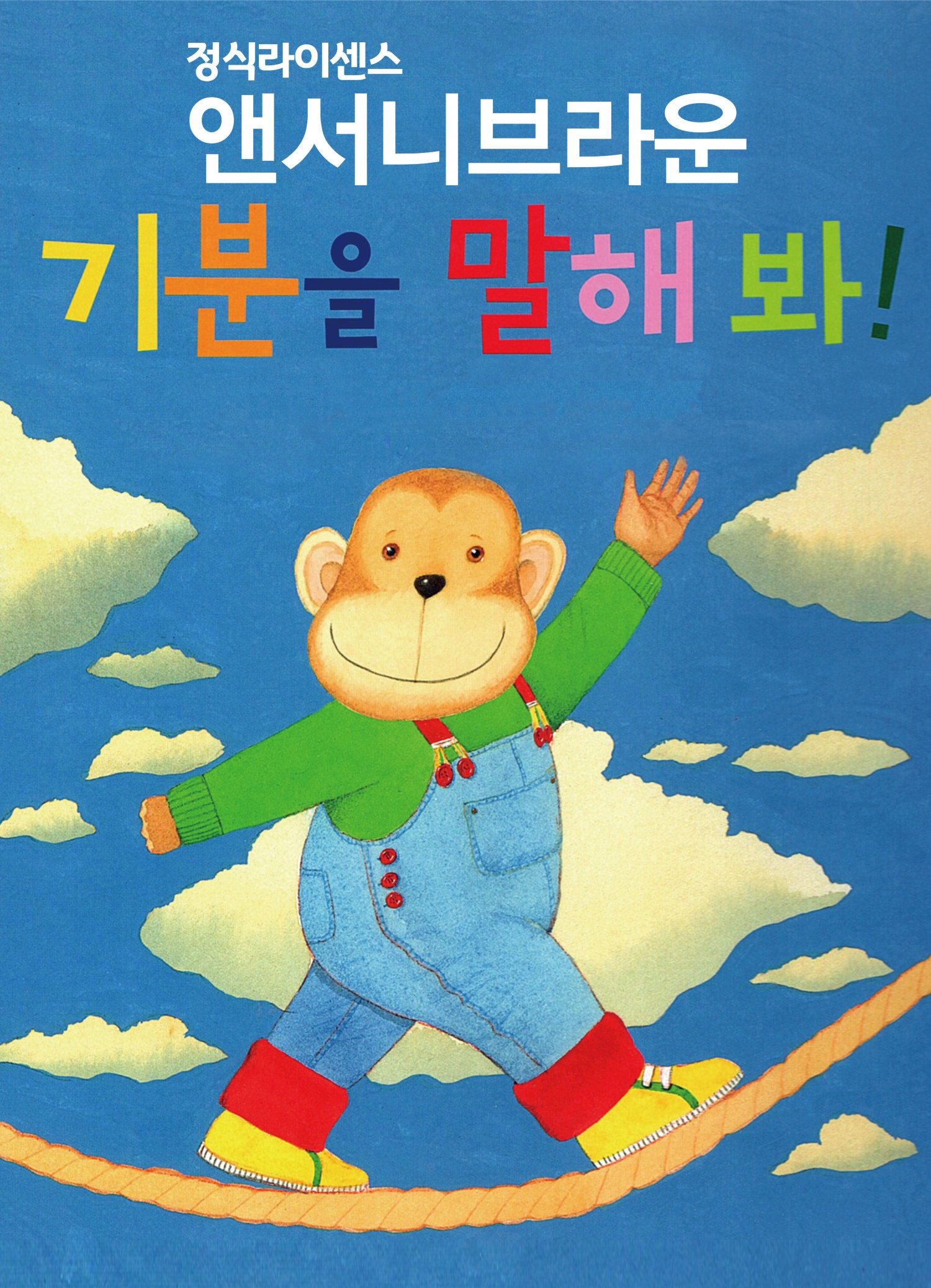 기분을 말해봐 부천 세부정보