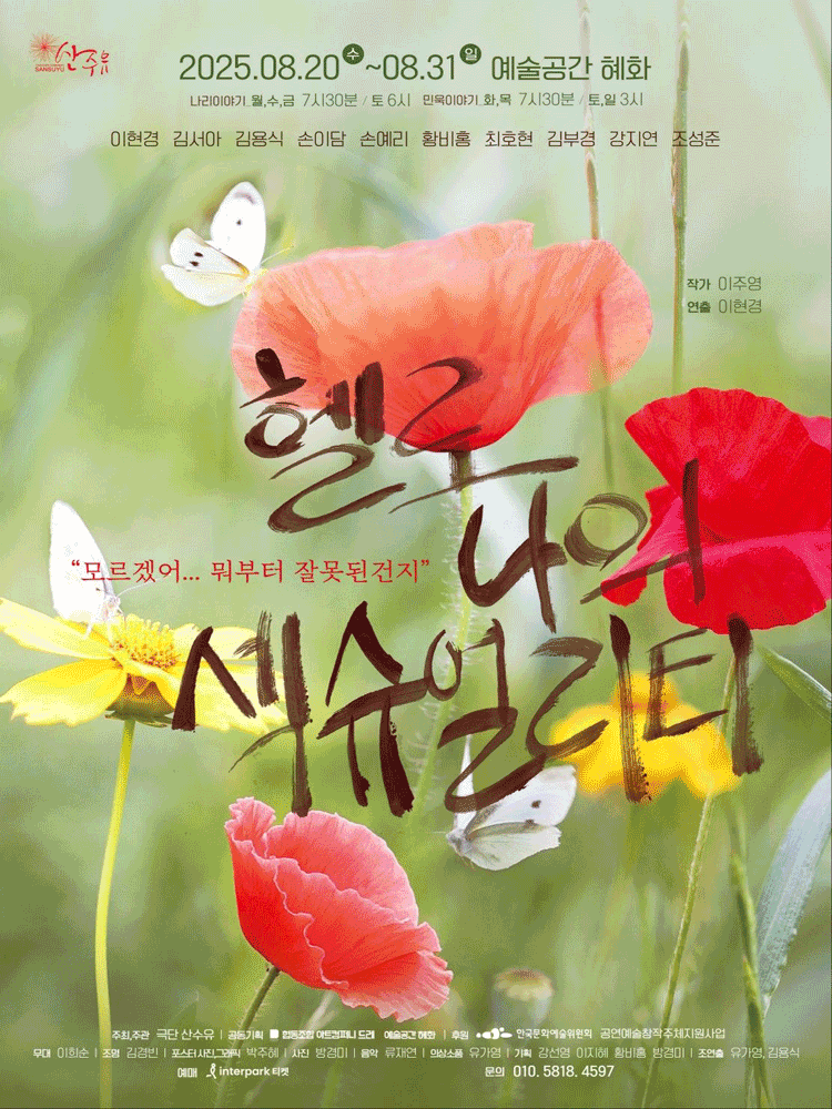 헬로 나의 섹슈얼리티 세부정보