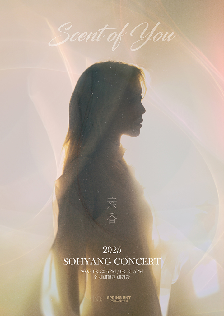 소향 콘서트 Scent of You 서울 세부정보