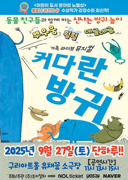커다란 방귀 구리 세부정보