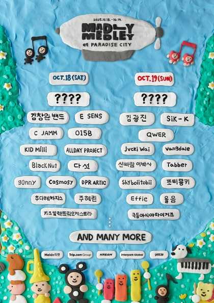 MADLY MEDLEY 세부정보