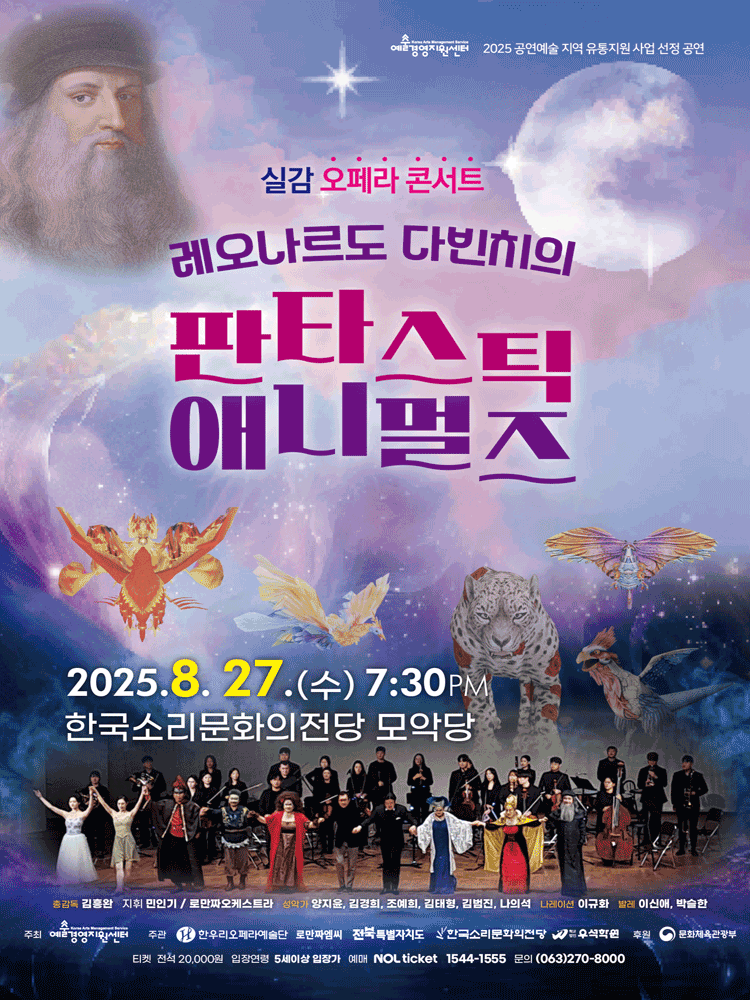 판타스틱 애니멀즈 전주 세부정보