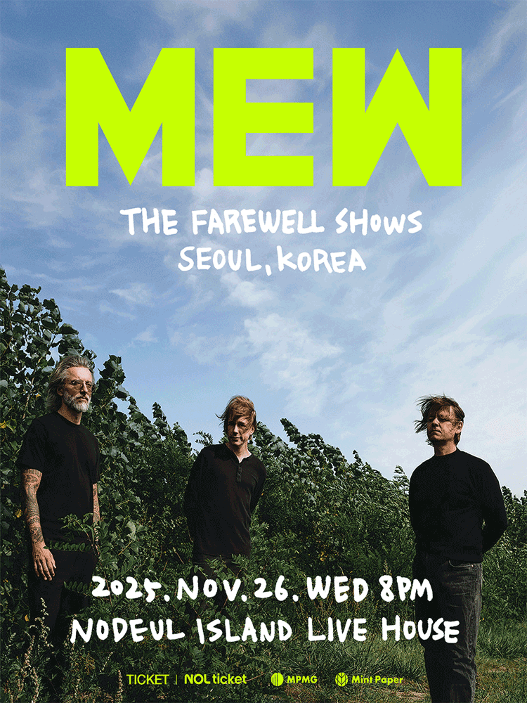뮤 내한공연 (MEW The Farewell Shows) 세부정보