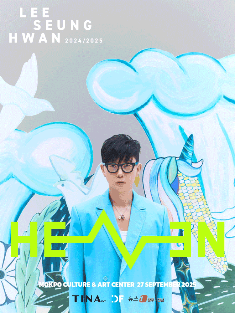 이승환 35주년 콘서트 HEAVEN 목포 세부정보