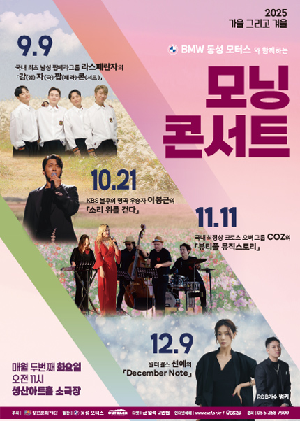 화요모닝콘서트 KBS 불후의 명곡 우승자 이봉근의 소리 위를 걷다 (10월) 세부정보