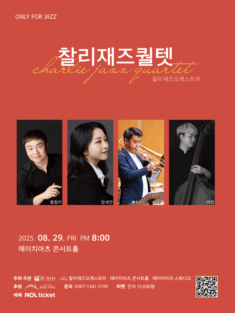 찰리재즈퀄텟 ONLY FOR JAZZ 대구 (8월) 세부정보