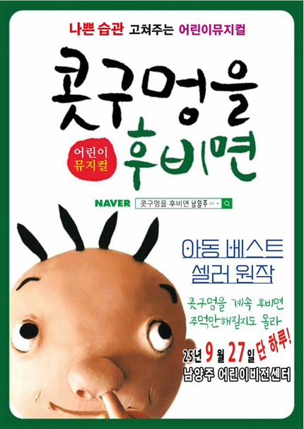 콧구멍을 후비면 남양주 세부정보