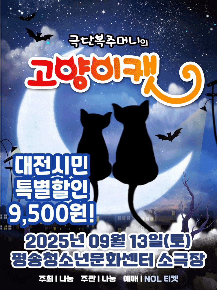 고양이 캣 대전 세부정보