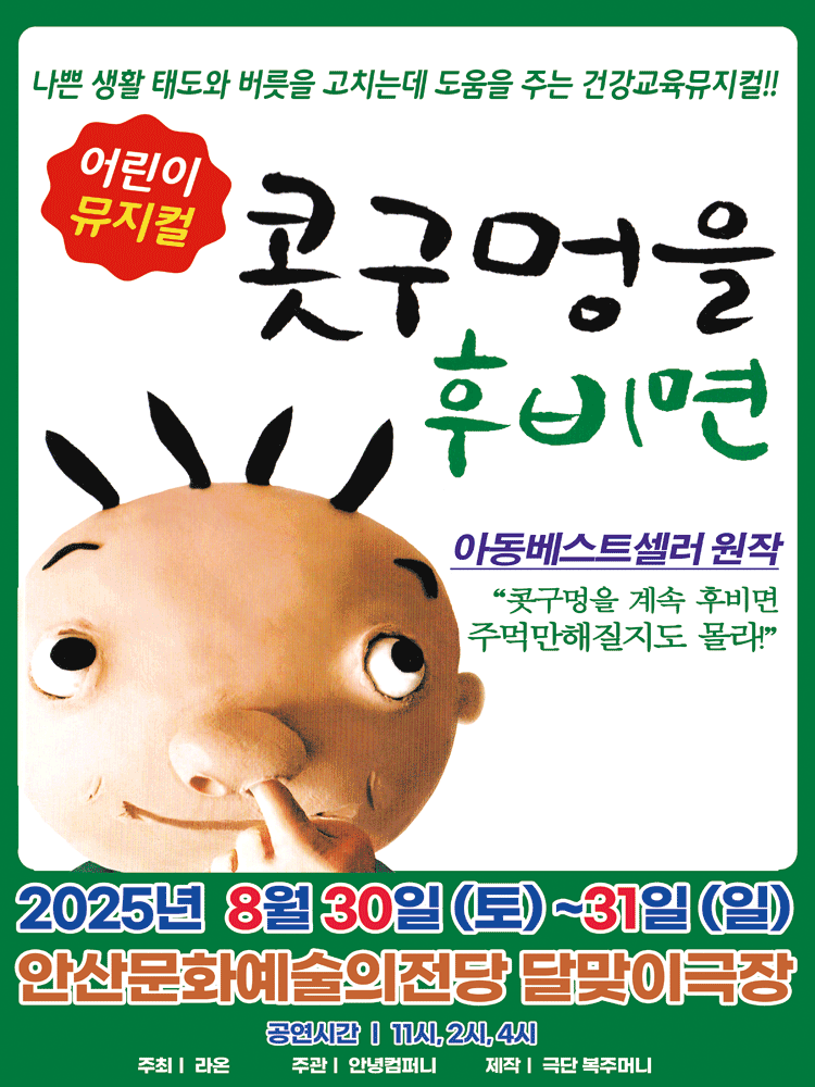 콧구멍을 후비면 안산 세부정보