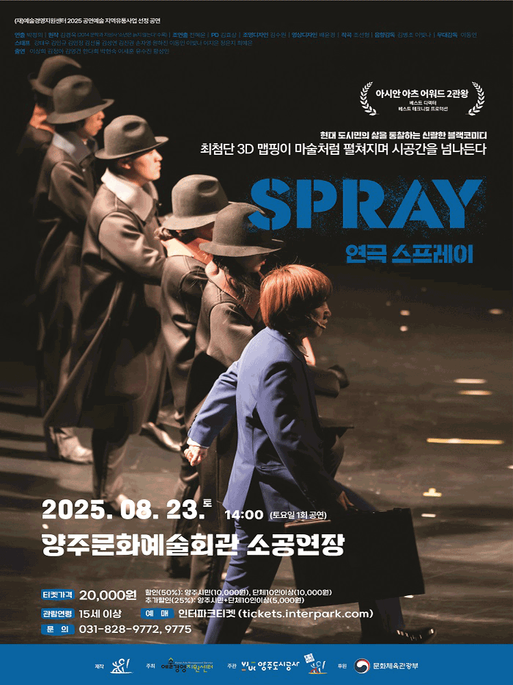 스프레이 양주 세부정보