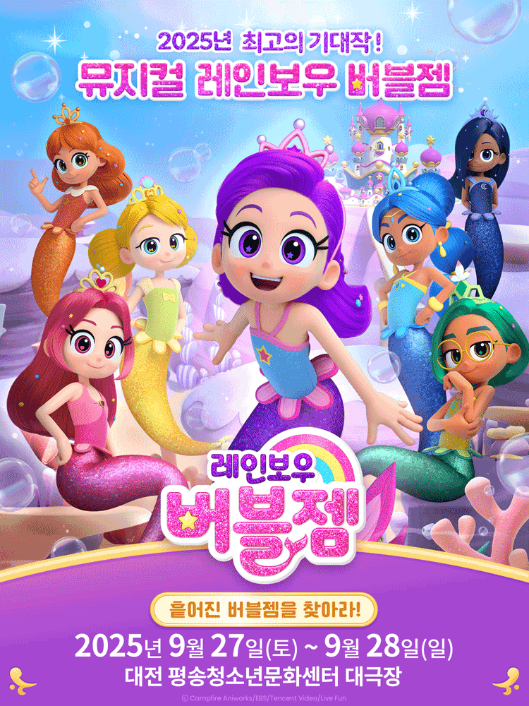 레인보우 버블젬 흩어진 버블젬을 찾아라! 대전 세부정보