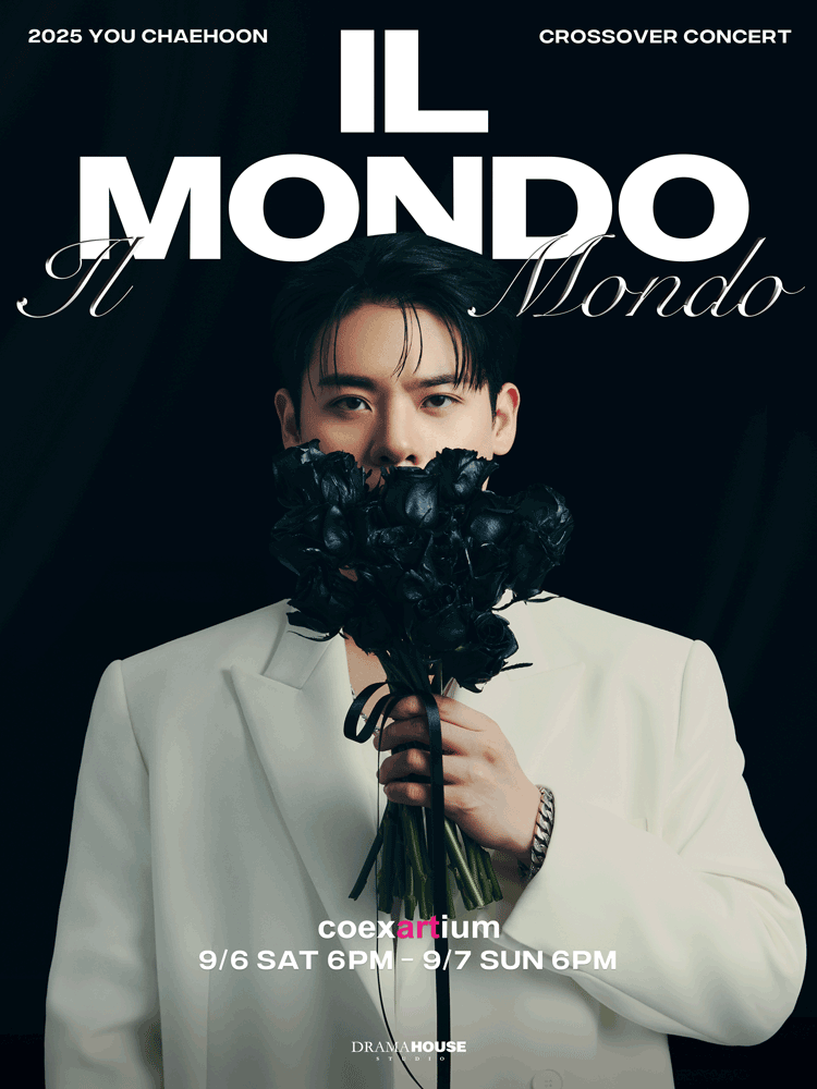 유채훈 크로스오버 콘서트 IL MONDO 세부정보