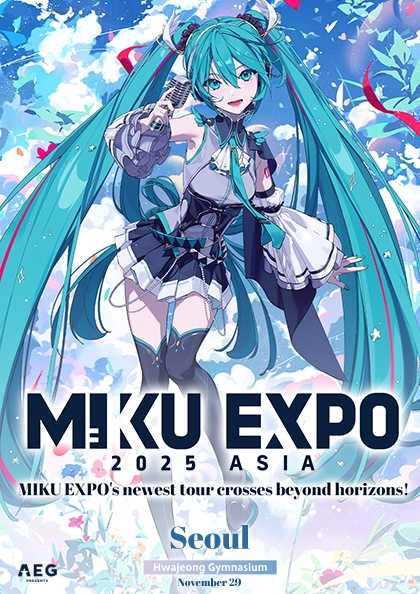 HATSUNE MIKU EXPO in Seoul 세부정보