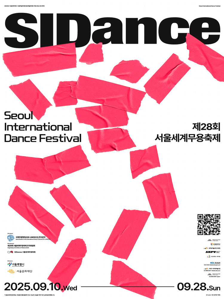 제28회 서울세계무용축제 SAI SEOUL 일본 솔로 5편 세부정보