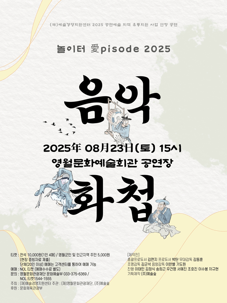 놀이터 愛pisode 음악화첩 영월 세부정보