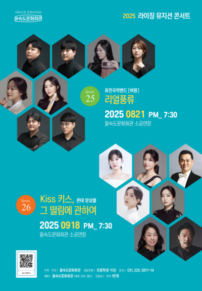 제25회 라이징뮤지션콘서트 퓨전국악밴드 비원 리얼풍류 세부정보
