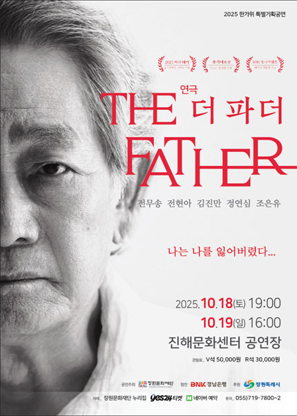THE FATHER (더 파더) 창원 진해 세부정보