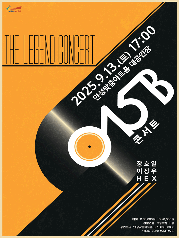 015B (공일오비) 콘서트 안성 세부정보