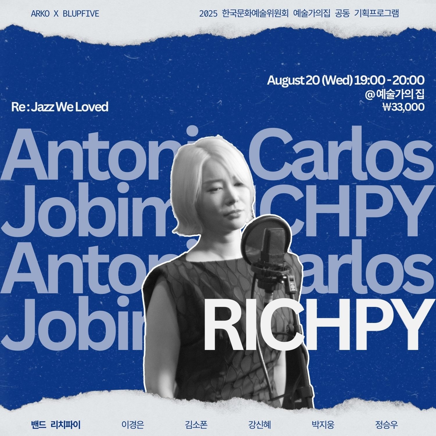 Re JAzz We Loved Antonio Carlos Jobim 밴드 리치파이 세부정보