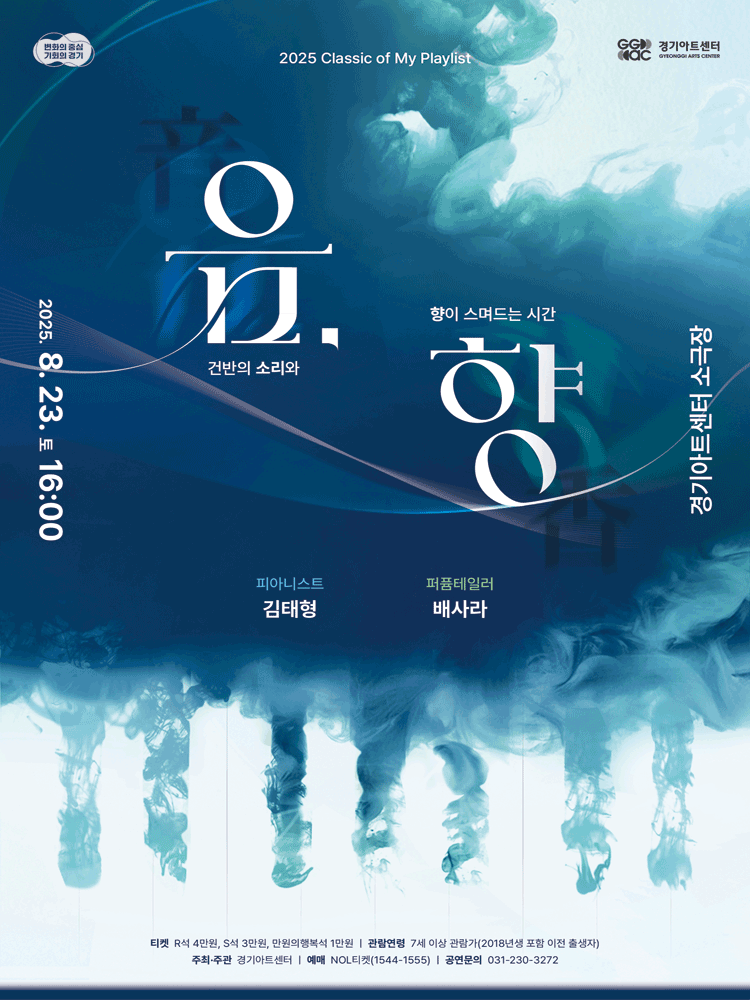 Classic of My Playlist 음 향 수원 세부정보