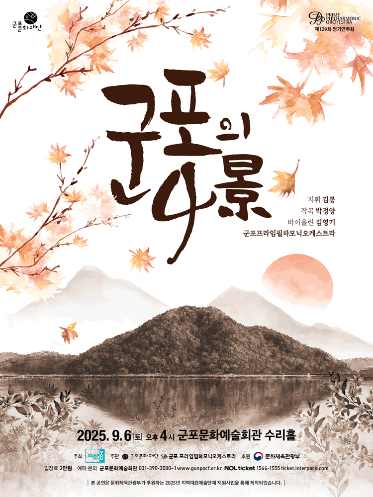 군포의 4景 세부정보