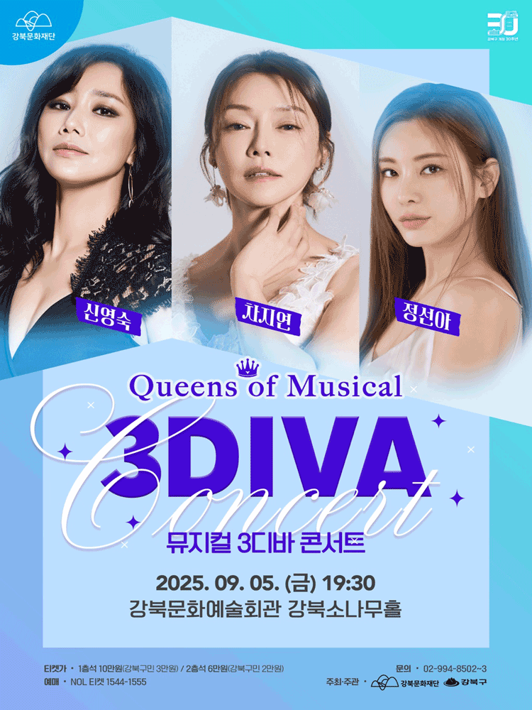 3DIVA 콘서트 세부정보