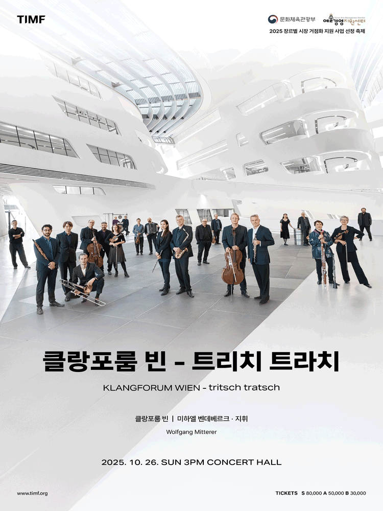 클랑포룸 빈-트리치 트라치 통영 세부정보