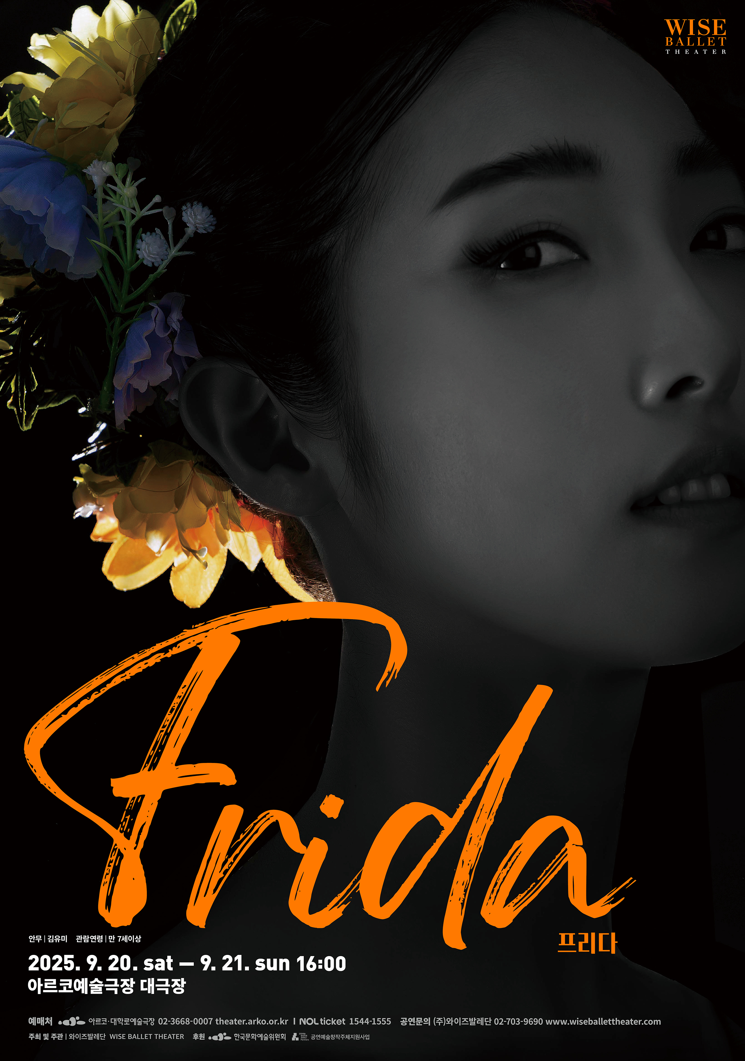 FRIDA (프리다) 세부정보