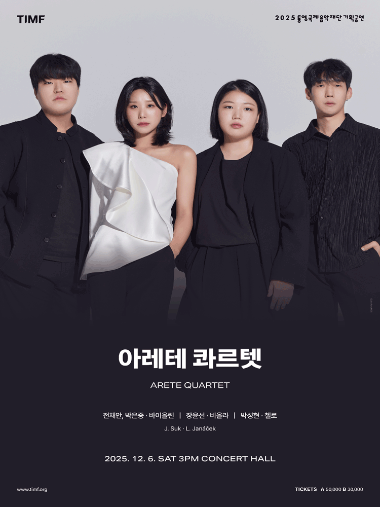 아레테 콰르텟 통영 세부정보