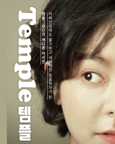 템플 대구 세부정보