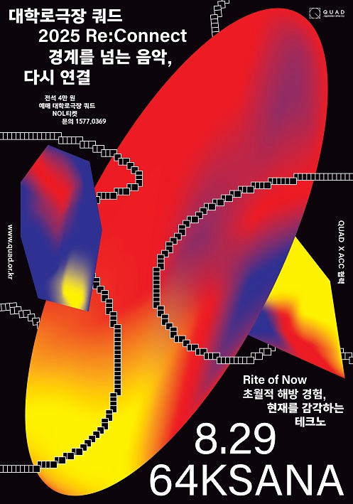 Re Connect 64ksana Rite of Now 세부정보