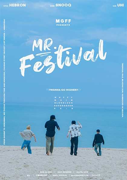 맥거핀 단독 콘서트 MR. Festival 세부정보