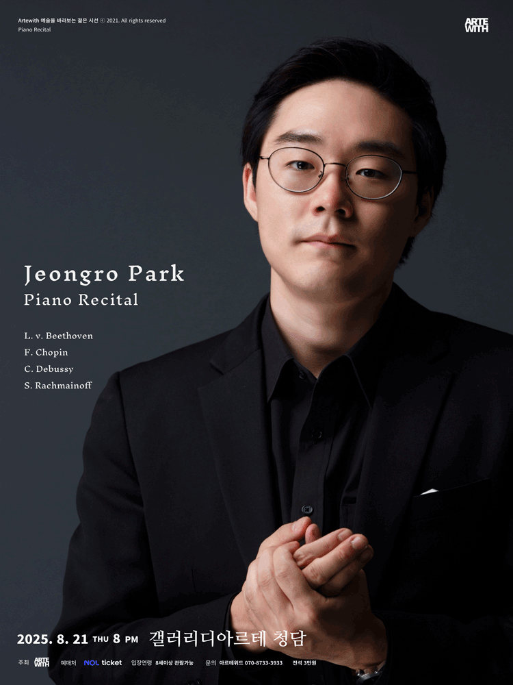 박정로 피아노 독주회 세부정보