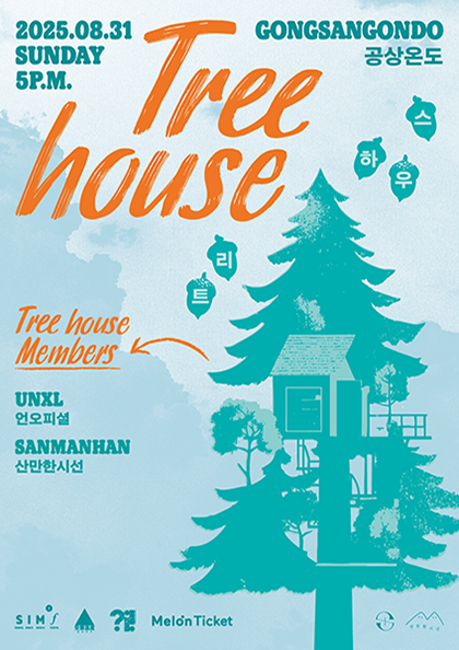 Tree house 세부정보
