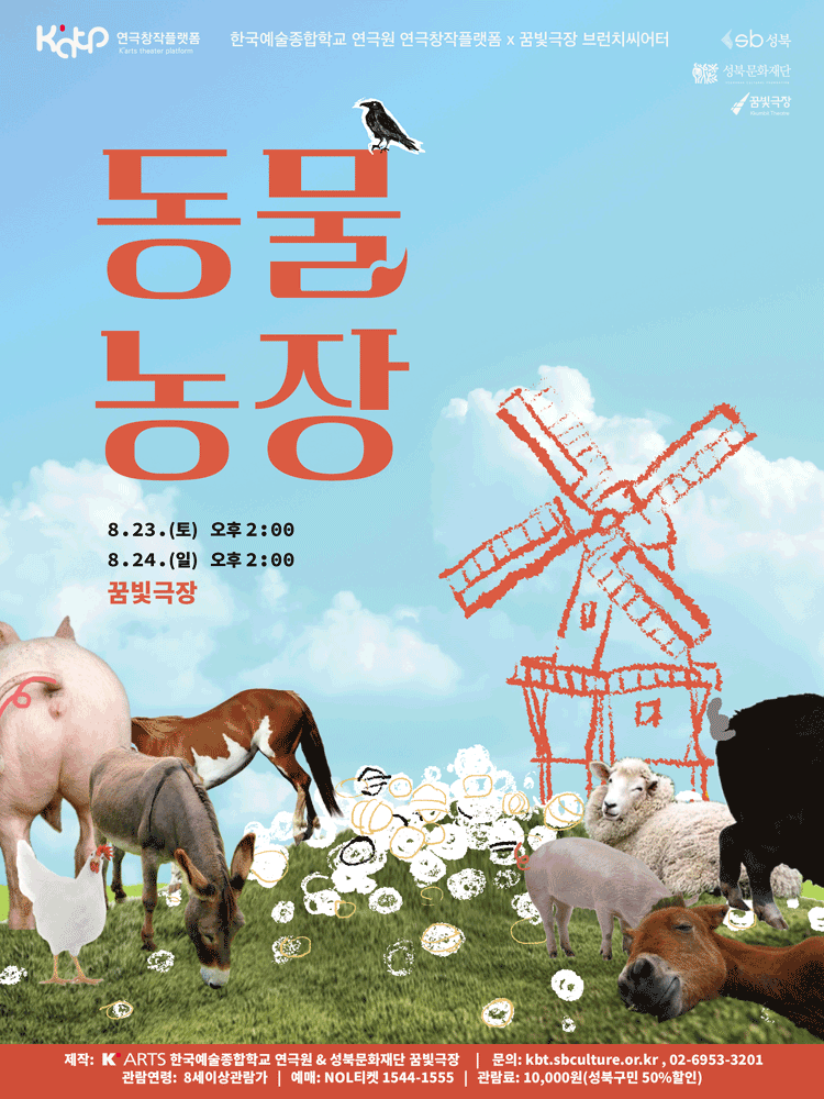 동물농장 세부정보