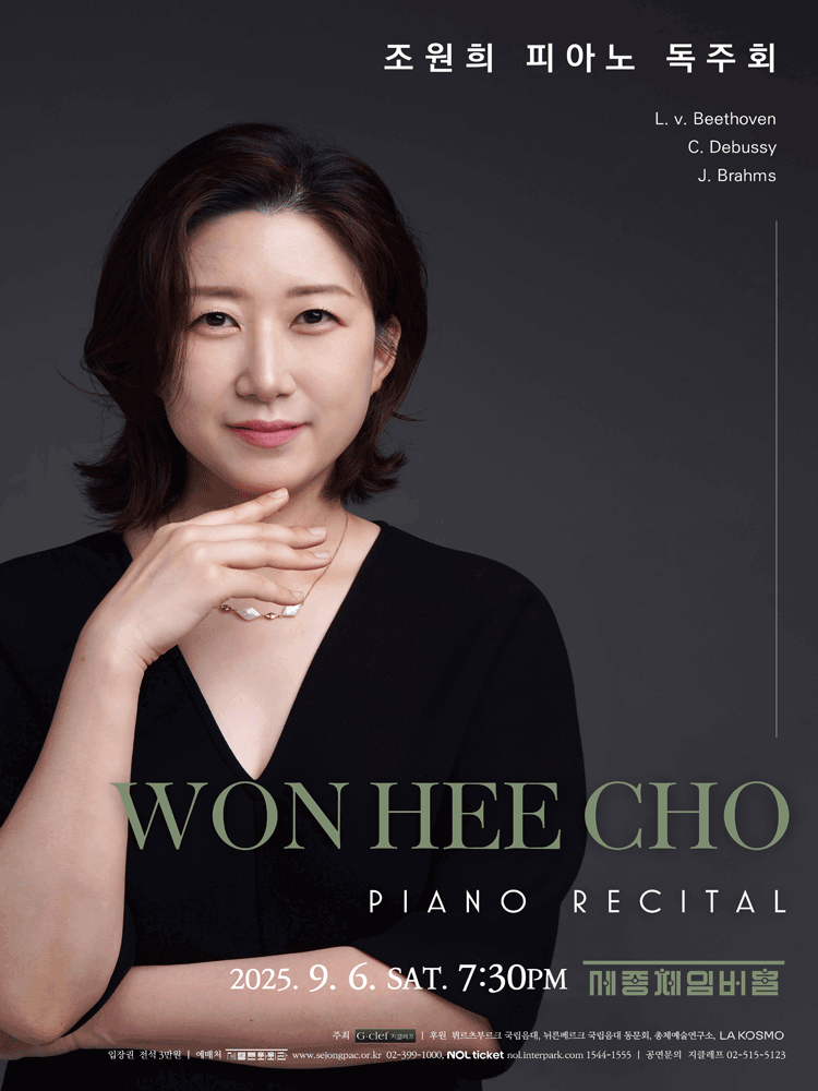 조원희 피아노 독주회 세부정보