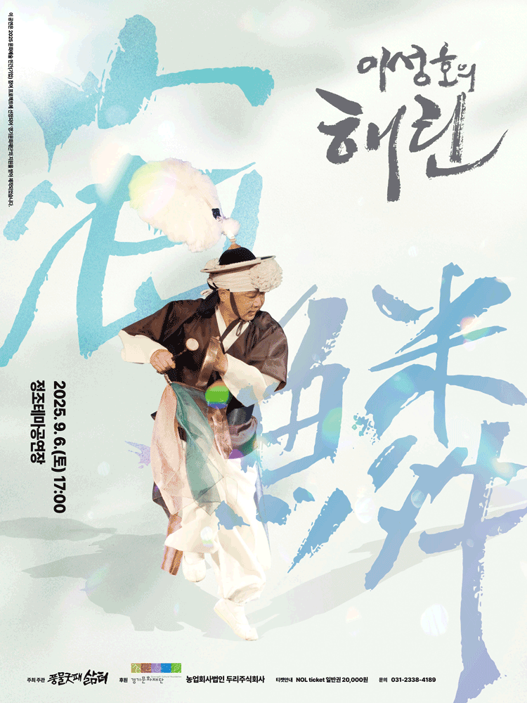 이성호의 해린 수원 세부정보