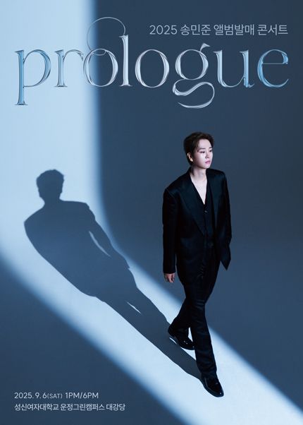 송민준 앨범발매 콘서트 Prologue 세부정보