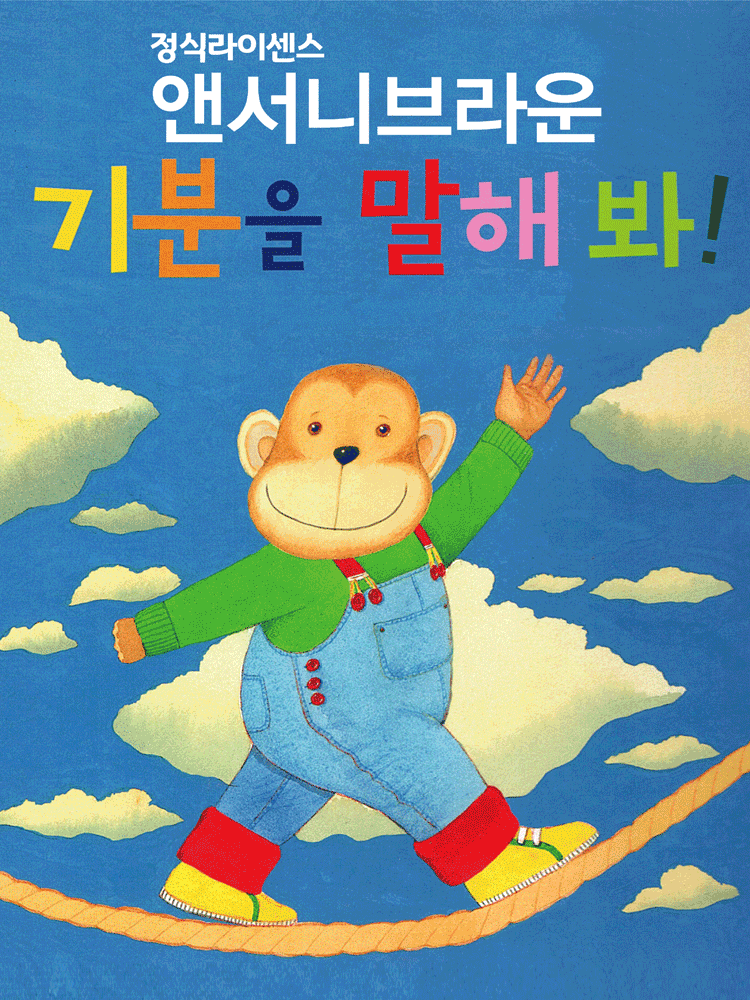 기분을 말해봐! 서울 광진 세부정보
