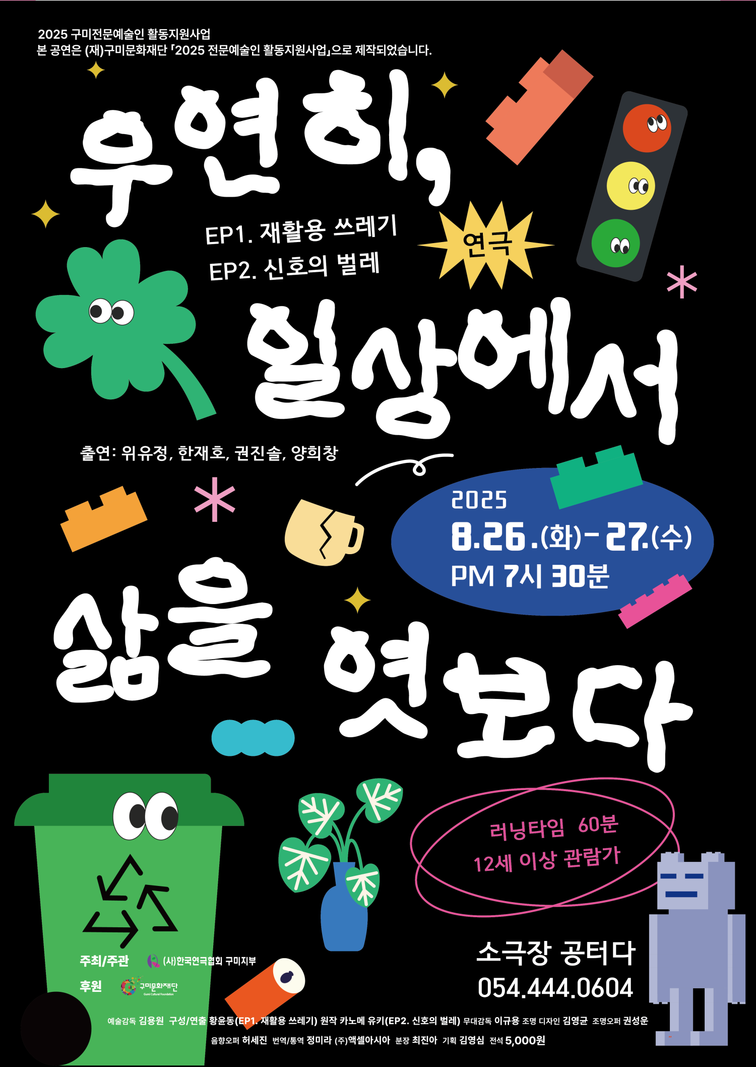 우연히 일상에서 삶을 엿보다 구미 세부정보