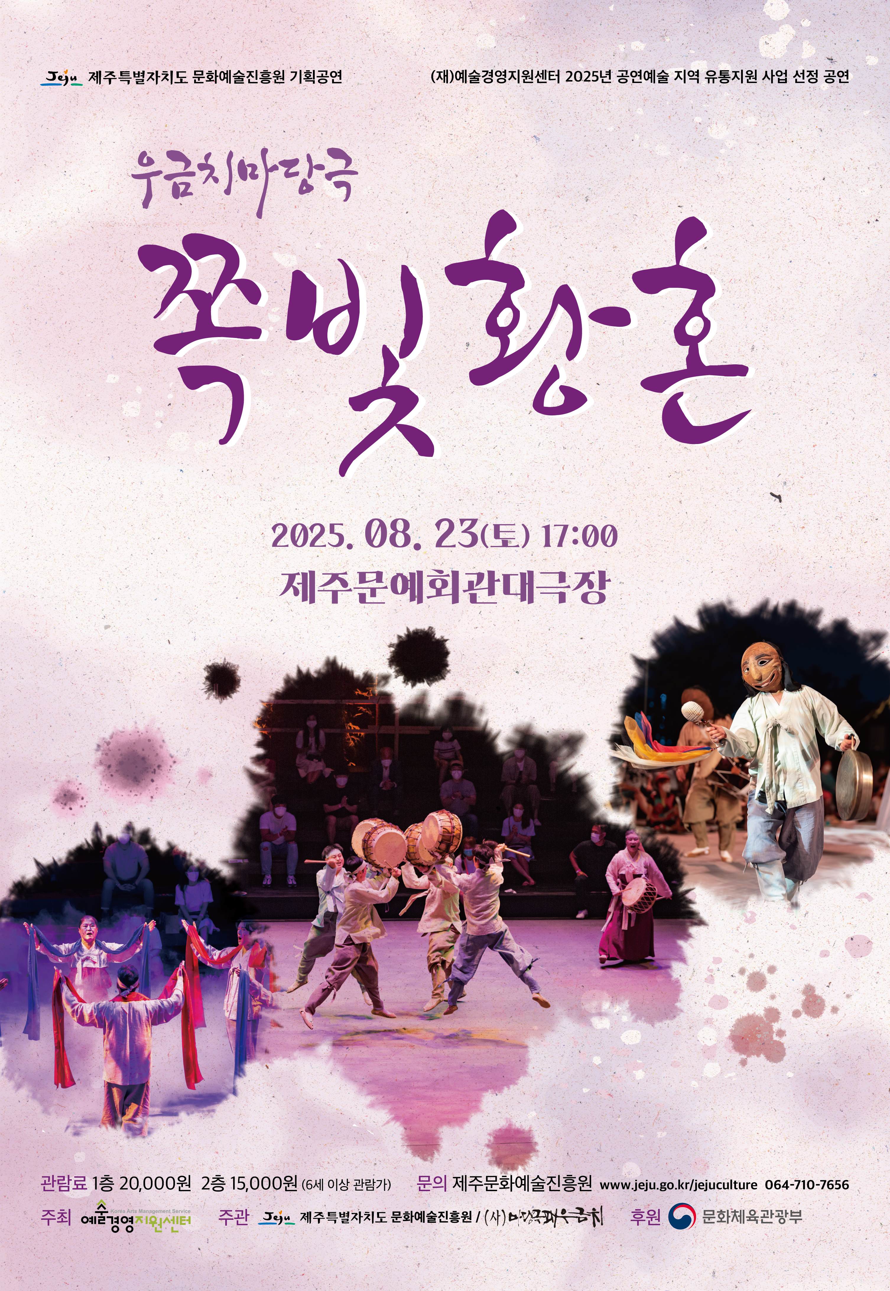 쪽빛 황혼 제주 세부정보
