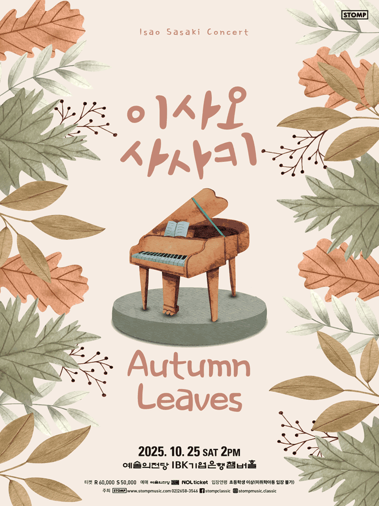 이사오 사사키 콘서트 Autumn Leaves 세부정보