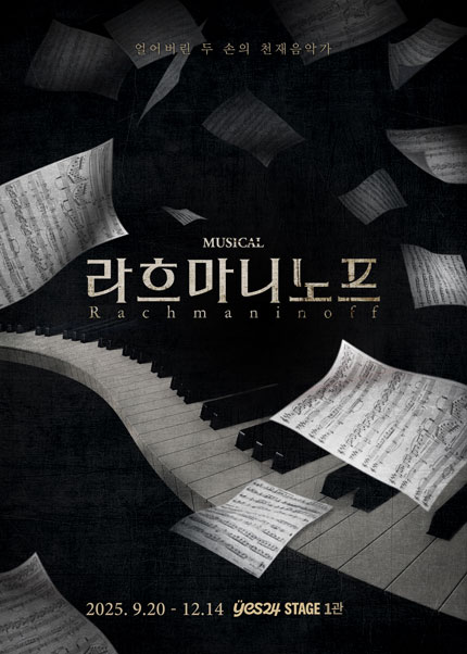 라흐마니노프 세부정보