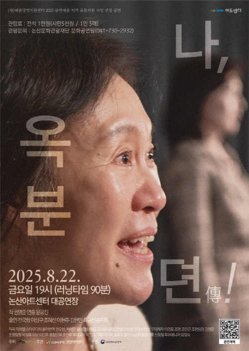 나 옥분뎐傳! 논산 세부정보