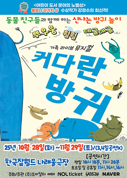 커다란 방귀 성남 세부정보