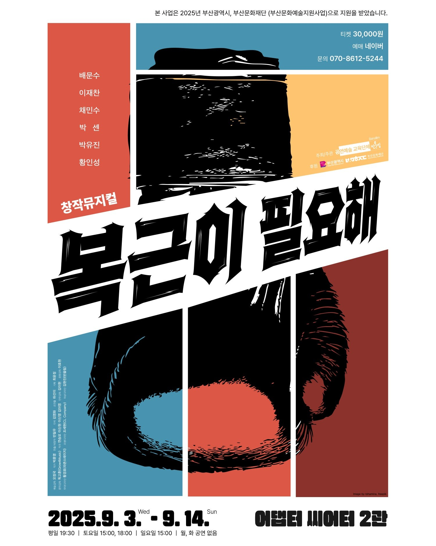 복근이 필요해 부산 세부정보