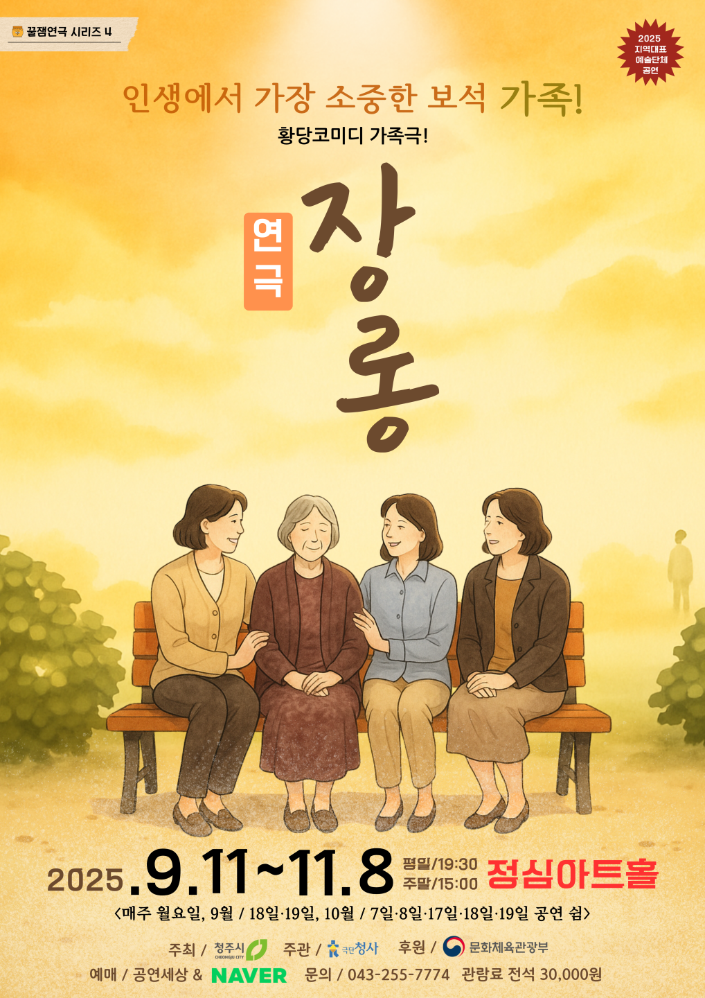 장롱 청주 세부정보