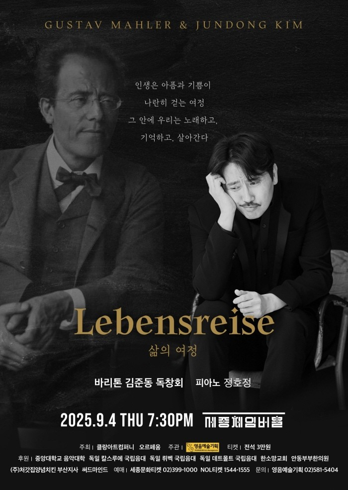 바리톤 김준동 독창회 세부정보